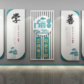 新中式校园文化墙3D模型下载